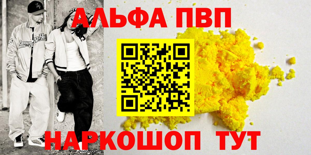 A PVP Crystall  Alpha PVP  Петрозаводск  Вход с VPN 