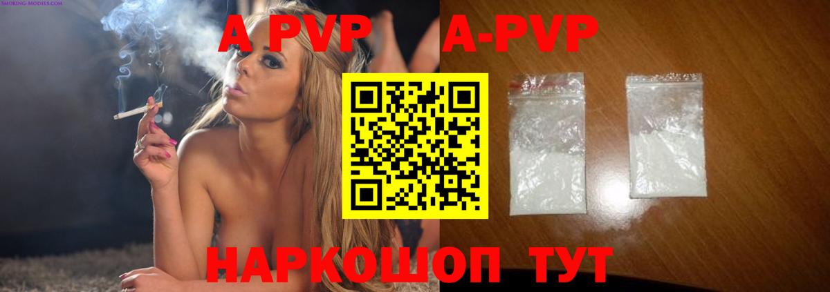 Alpha-PVP Соль Петрозаводск