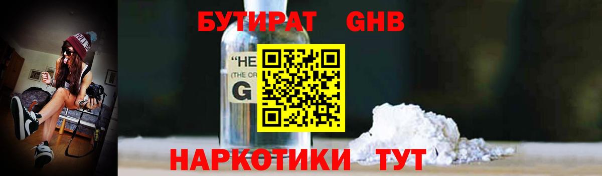 Петрозаводск  Бутират буратино  БУТИРАТ  Вход с VPN 