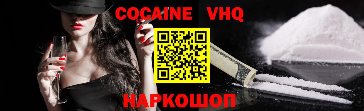 COCAIN 99%  Вход с VPN  Кокаин 97%  Петрозаводск 