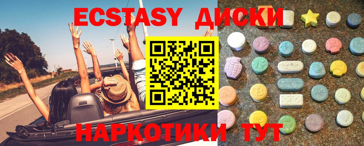 Ecstasy 99%  Ecstasy  Вход с VPN  Петрозаводск  Ecstasy Дубай 