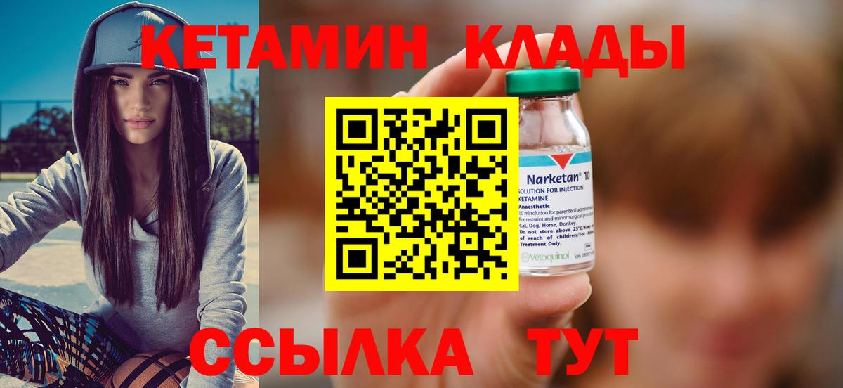 КЕТАМИН VHQ Петрозаводск