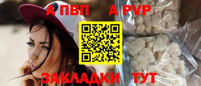 а пвп мука Северобайкальск