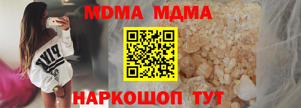 MDMA молли Петрозаводск