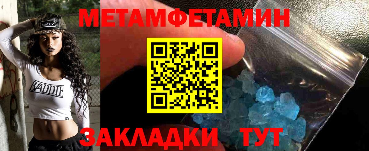 МЕТАМФЕТАМИН кристалл Петрозаводск