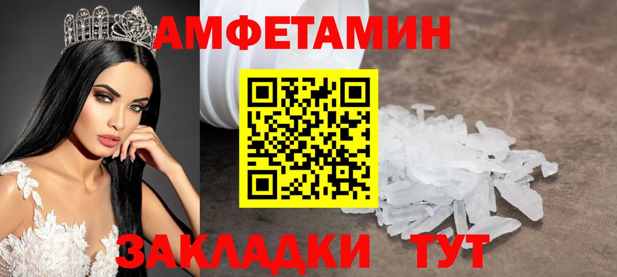 МЕТАМФЕТАМИН кристалл  МЕТАМФЕТАМИН кристалл  Петрозаводск  Вход с VPN 