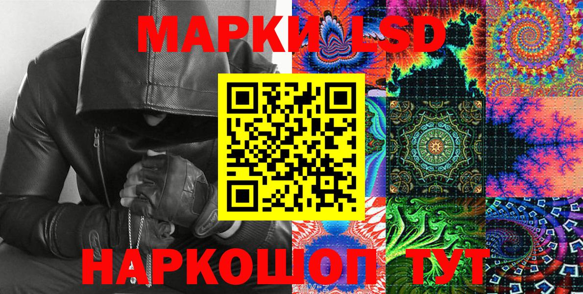 Марки 25I-NBOMe 1,8мг  Вход с VPN  Петрозаводск  Марки 25I-NBOMe 1,8мг 