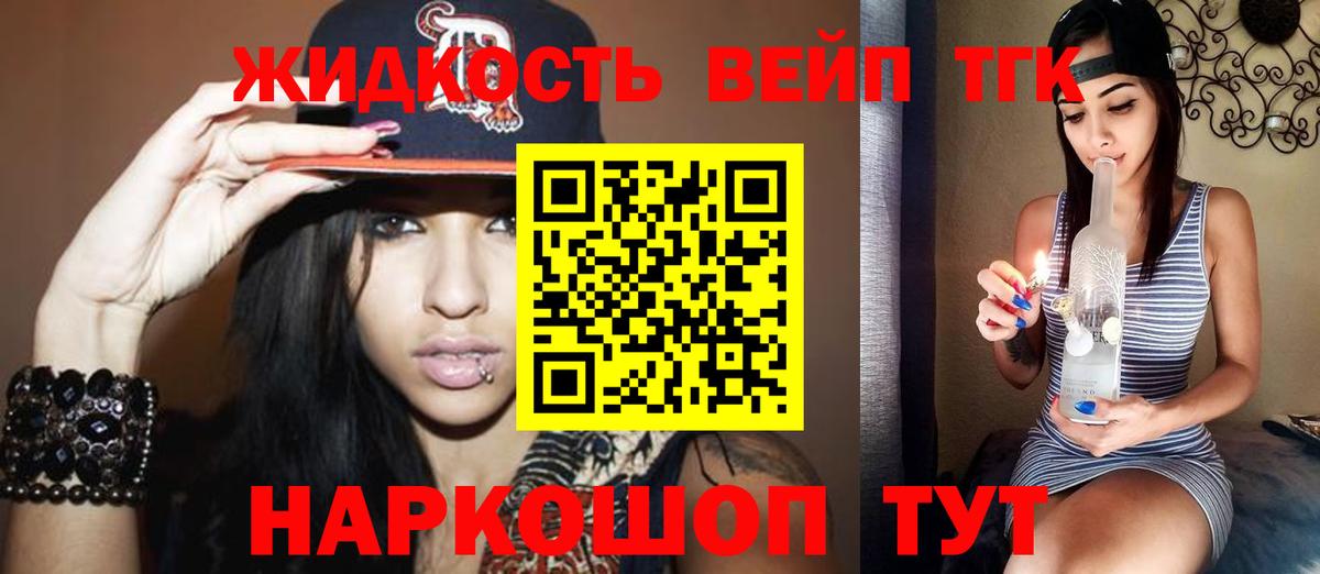 Петрозаводск  Дистиллят ТГК Wax  ТГК Wax  Вход с VPN 