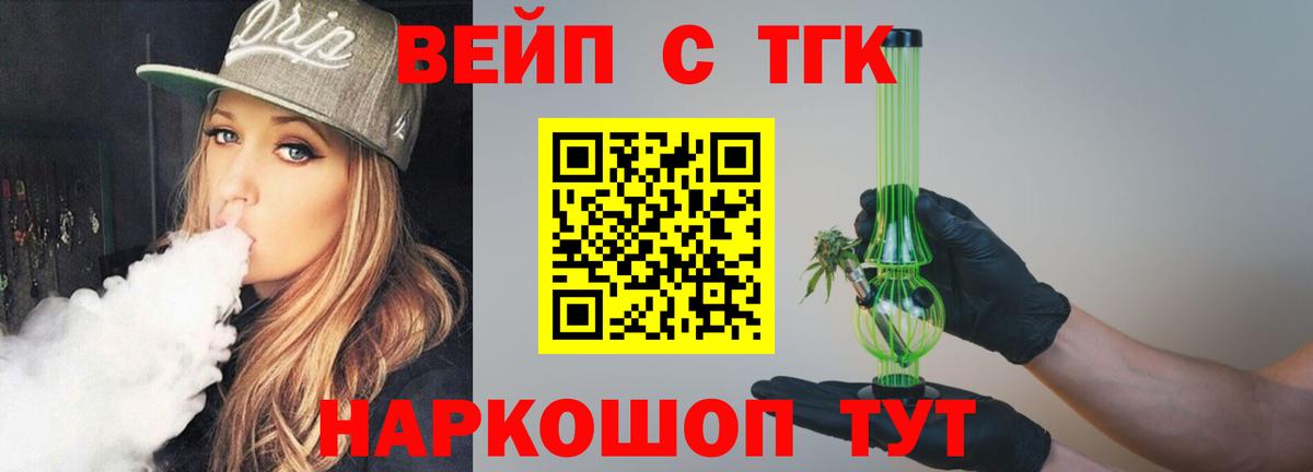 Дистиллят ТГК жижа Петрозаводск